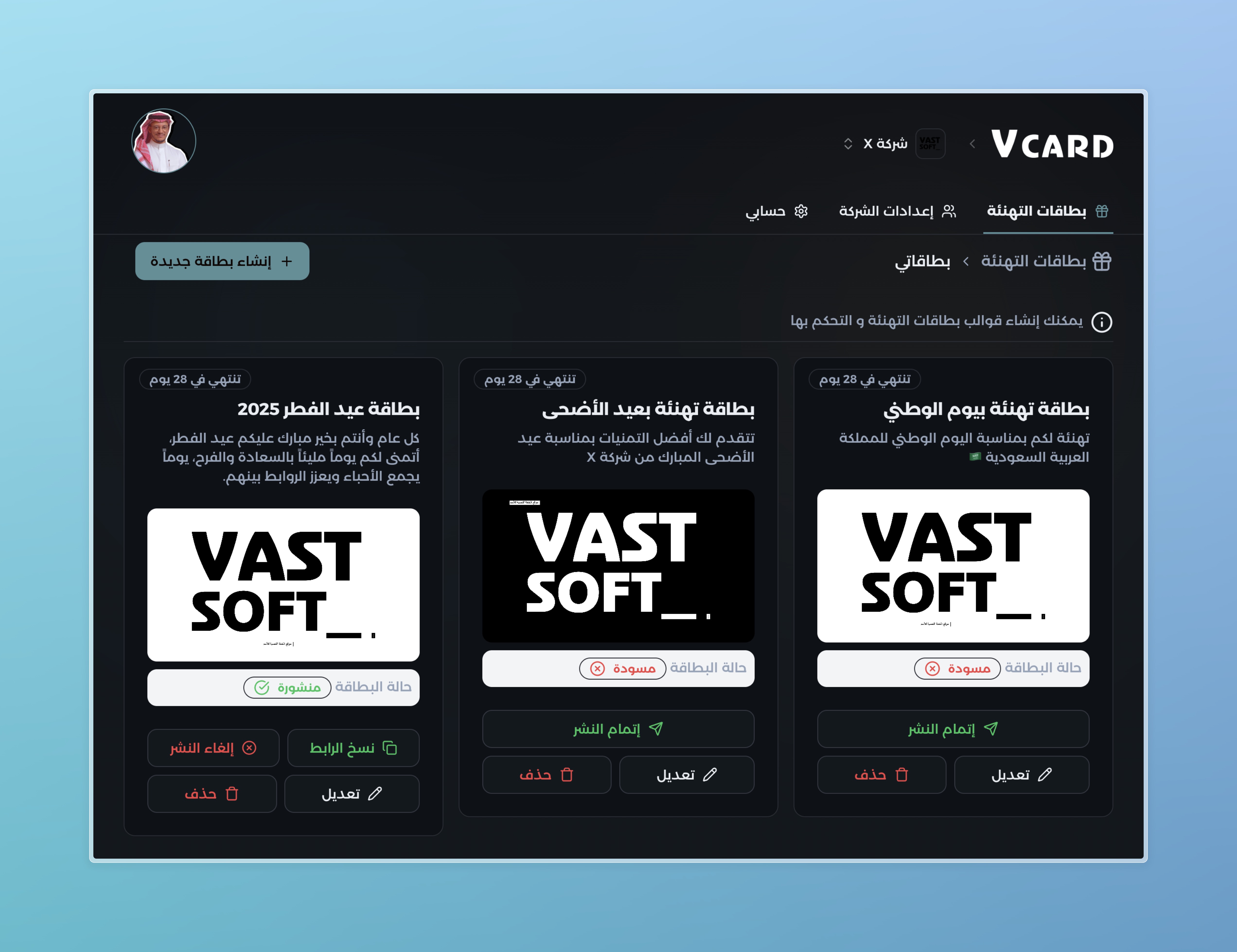 معاينة تطبيق VCard