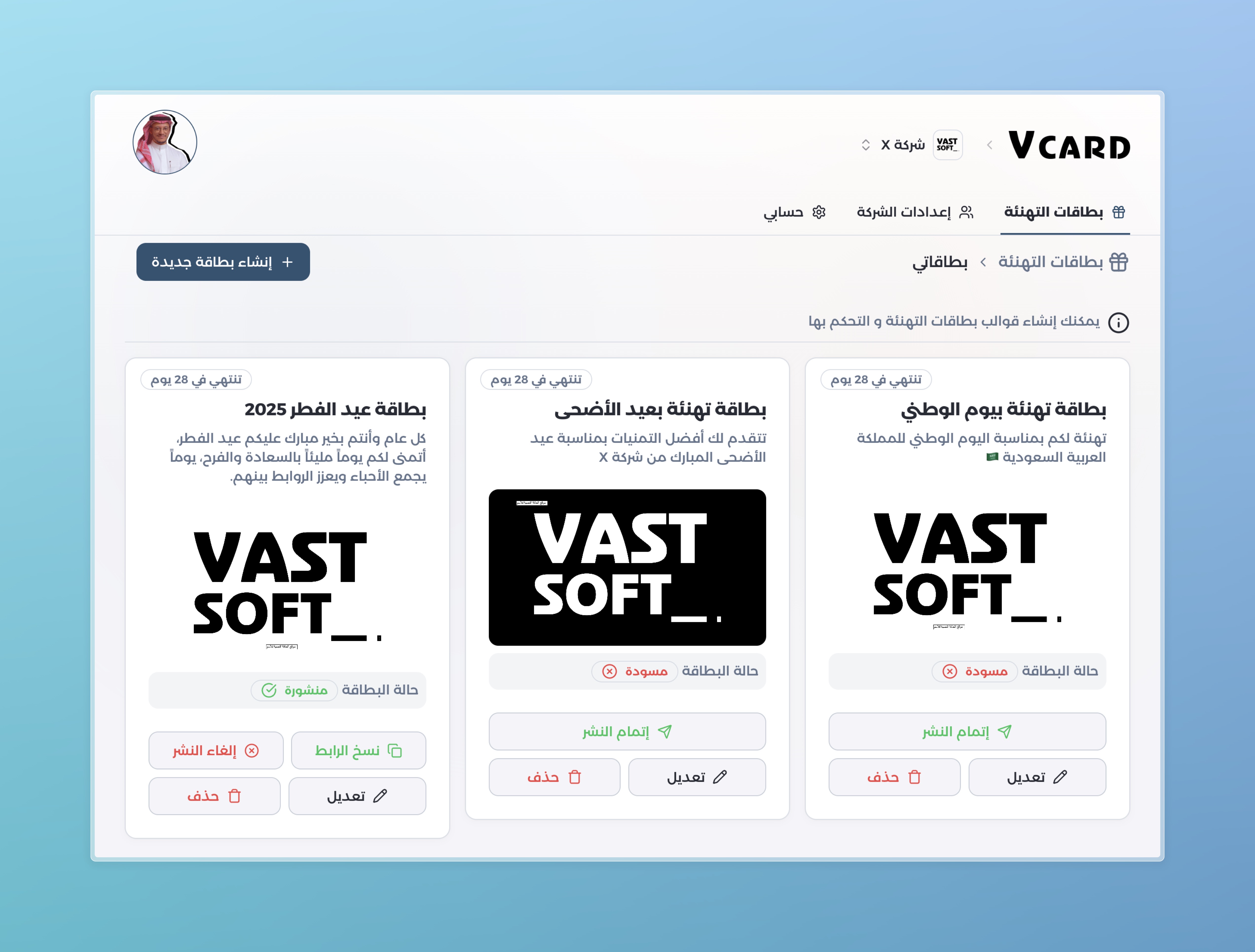 معاينة تطبيق VCard